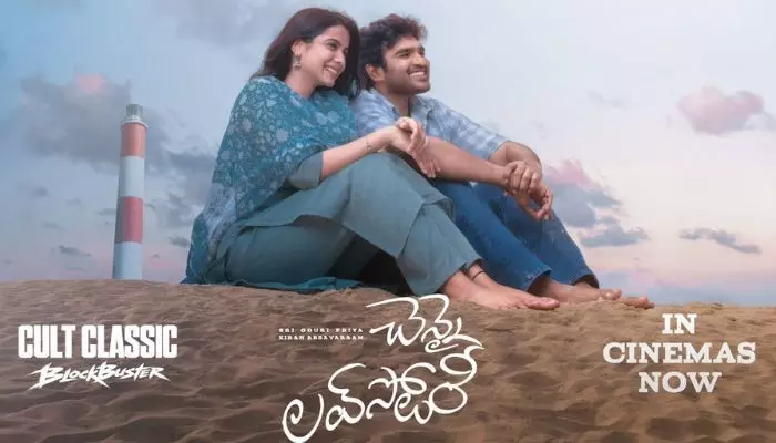 సూపర్ ఓపెనింగ్స్తో అదరగొట్టిన చెన్నై లవ్ స్టోరీ.. ఎన్ని కోట్లు వచ్చిందో తెలుసా? సూపర్ ఓపెనింగ్స్తో అదరగొట్టిన చెన్నై లవ్ స్టోరీ.. ఎన్ని కోట్లు వచ్చిందో తెలుసా?