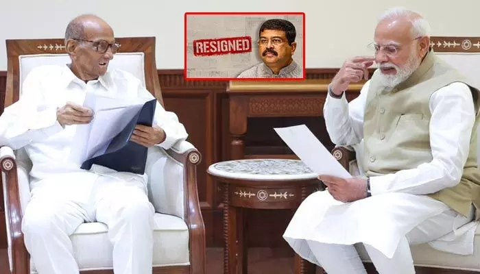 నా సలహా మేరకే ధర్మేంద్ర రాజీనామా.. మోడీ నా మాట విన్నారు: శరద్ పవార్ భేటీ నా సలహా మేరకే ధర్మేంద్ర రాజీనామా.. మోడీ నా మాట విన్నారు: శరద్ పవార్ భేటీ