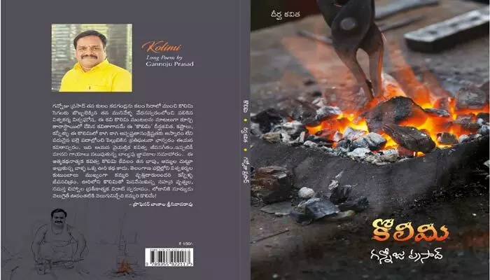 లోహ శిల్పి నుండి కావ్య శిల్పమైన కొలిమి లోహ శిల్పి నుండి కావ్య శిల్పమైన కొలిమి