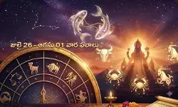 Weekly Horoscope:మీనరాశిలోకి శని వక్ర గమనం.. ఈ వారం జాగ్రత్తగా ఉండవలసిన రాశులివే? Weekly Horoscope:మీనరాశిలోకి శని వక్ర గమనం.. ఈ వారం జాగ్రత్తగా ఉండవలసిన రాశులివే?