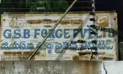జీఎస్‌బీ పరిశ్రమలో విషాదం.. అనుమానస్పద స్థితిలో కార్మికుడు మృతి