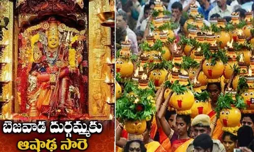 ఇంద్రకీలాద్రిపై ‘ఆషాఢ సారె’ వేడుకలు.. కనకదుర్గమ్మకు తెలంగాణ బోనాల సమర్పణ