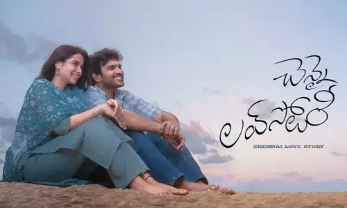 రెండు రోజుల్లోనే ఆ అరుదైన మార్క్‌ను అందుకున్న కిరణ్ అబ్బవరం చెన్నై లవ్ స్టోరీ