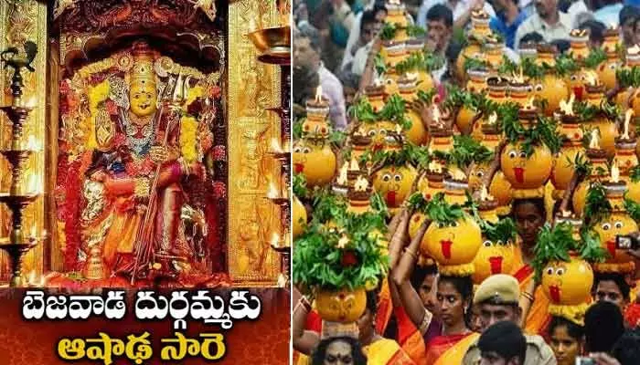 ఇంద్రకీలాద్రిపై ‘ఆషాఢ సారె’ వేడుకలు.. కనకదుర్గమ్మకు తెలంగాణ బోనాల సమర్పణ ఇంద్రకీలాద్రిపై ‘ఆషాఢ సారె’ వేడుకలు.. కనకదుర్గమ్మకు తెలంగాణ బోనాల సమర్పణ
