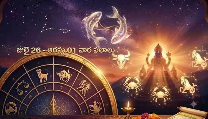 Weekly Horoscope:మీనరాశిలోకి శని వక్ర గమనం.. ఈ వారం జాగ్రత్తగా ఉండవలసిన రాశులివే? Weekly Horoscope:మీనరాశిలోకి శని వక్ర గమనం.. ఈ వారం జాగ్రత్తగా ఉండవలసిన రాశులివే?