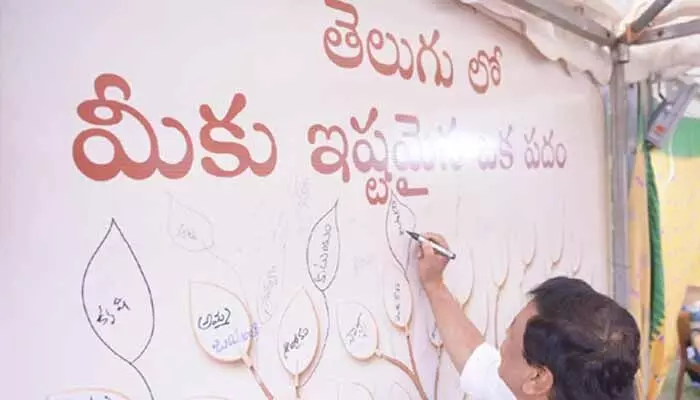 ఇకపై ప్రతి ఏటా ‘తెలుగు మహోత్సవం’ ఇకపై ప్రతి ఏటా ‘తెలుగు మహోత్సవం’