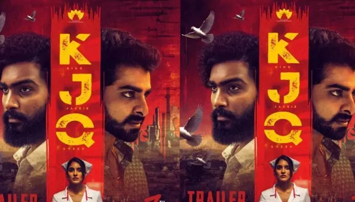 KJQ ట్రైలర్ విడుదల తేదీ ఫిక్స్ KJQ ట్రైలర్ విడుదల తేదీ ఫిక్స్