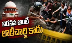 నిరసన తెలిపినంత మాత్రాన లాఠీఛార్జ్ చేయకూడదు: సుప్రీంకోర్టు నిరసన తెలిపినంత మాత్రాన లాఠీఛార్జ్ చేయకూడదు: సుప్రీంకోర్టు