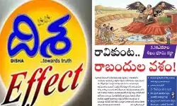 ‘దిశ’ ఎఫెక్ట్.. రావి కుంట కబ్జా పై ఇంటెలిజెన్స్ ఆరా ‘దిశ’ ఎఫెక్ట్.. రావి కుంట కబ్జా పై ఇంటెలిజెన్స్ ఆరా