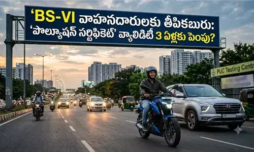 BS-VI వాహనదారులకు తీపికబురు: ‘పొల్యూషన్ సర్టిఫికెట్’ వ్యాలిడిటీ 3 ఏళ్లకు పెంపు?