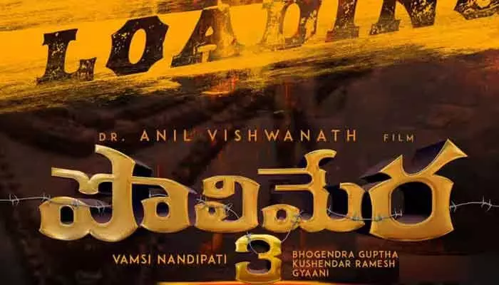 యాక్షన్కు పవర్ఫుల్ కంటెంట్ జోడిస్తే ‘పొలిమేర-3’.. స్పెషల్ వీడియోతో బిగ్ సర్ప్రైజ్ ఇచ్చిన మేకర్స్ యాక్షన్కు పవర్ఫుల్ కంటెంట్ జోడిస్తే ‘పొలిమేర-3’.. స్పెషల్ వీడియోతో బిగ్ సర్ప్రైజ్ ఇచ్చిన మేకర్స్
