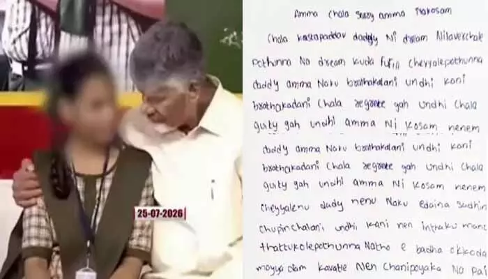 సీఎం చంద్రబాబుతో భోజనం చేసిన విద్యార్థిని.. అనూహ్యంగా ఆత్మహత్య సీఎం చంద్రబాబుతో భోజనం చేసిన విద్యార్థిని.. అనూహ్యంగా ఆత్మహత్య