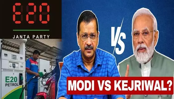 CJP స్ఫూర్తితో E20 జనతా పార్టీ.. మోడీ సర్కార్పై కేజ్రీవాల్ మరో BIG మూవ్మెంట్! CJP స్ఫూర్తితో E20 జనతా పార్టీ.. మోడీ సర్కార్పై కేజ్రీవాల్ మరో BIG మూవ్మెంట్!