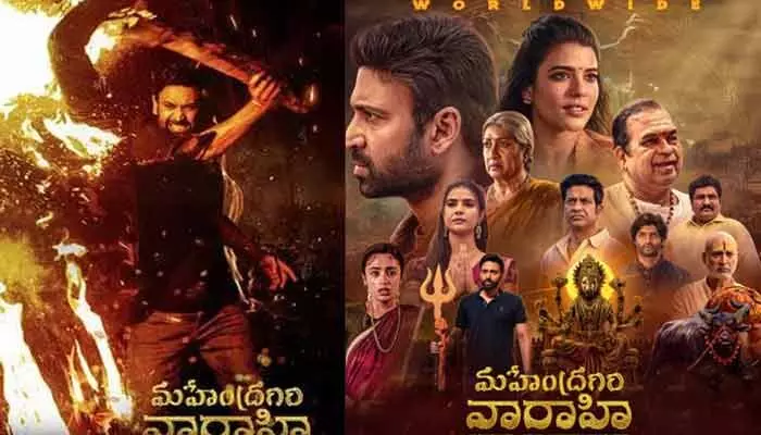 సుమంత్ ‘మహేంద్ర గిరి వారాహి’ రిలీజ్ డేట్ ప్రకటించిన మేకర్స్ సుమంత్ ‘మహేంద్ర గిరి వారాహి’ రిలీజ్ డేట్ ప్రకటించిన మేకర్స్