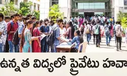 తెలంగాణ ఉన్నత విద్యలో ‘ప్రైవేటు’ హవా