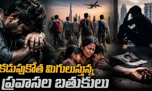 మూడేళ్లలో విదేశాల్లో 1,900 పైగా భారతీయులు ఆత్మహత్య.. పార్లమెంట్‍కు వెల్లడించిన కేంద్రం