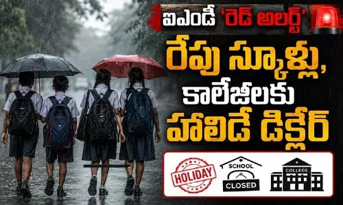 రాష్ట్రంలో ఐఎండీ ‘రెడ్ అలర్ట్’: రేపు స్కూళ్లు, కాలేజీలకు హాలిడే డిక్లేర్