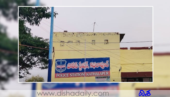 Kathalapur-police-station