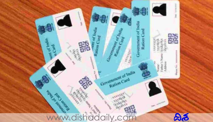 New ration cards