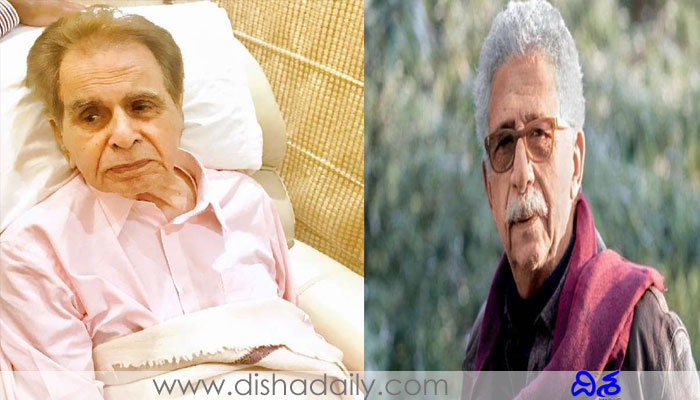 dilip kumar naseeruddin shah hospitalized