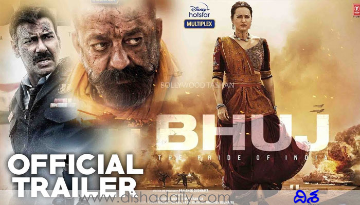 BHUJ-Trailer