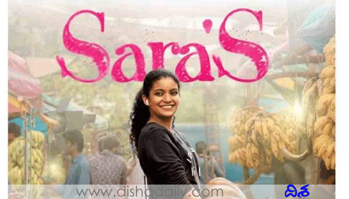 Saras-Movie