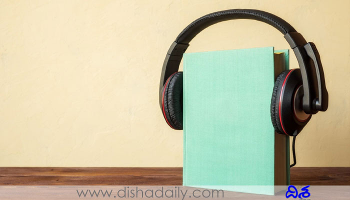 audio books for visually impaired