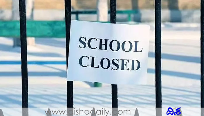 Private schools closed in Telangana: కరోనా ఎఫెక్ట్.. మూసివేతకు ప్లాన్స్ చేస్తున్న ప్రైవేటు స్కూల్స్