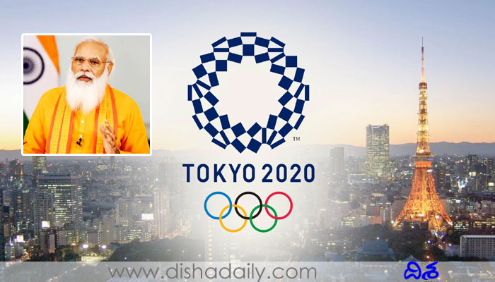 Tokyo Olympics Starts