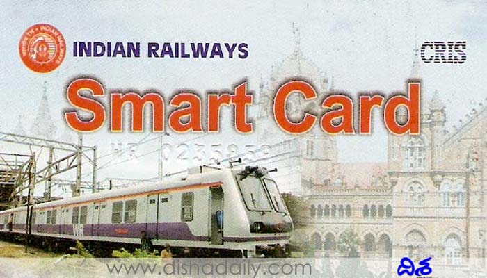 Railway Smart Card