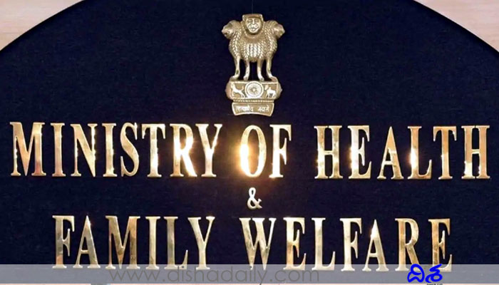 Union Ministry of Health