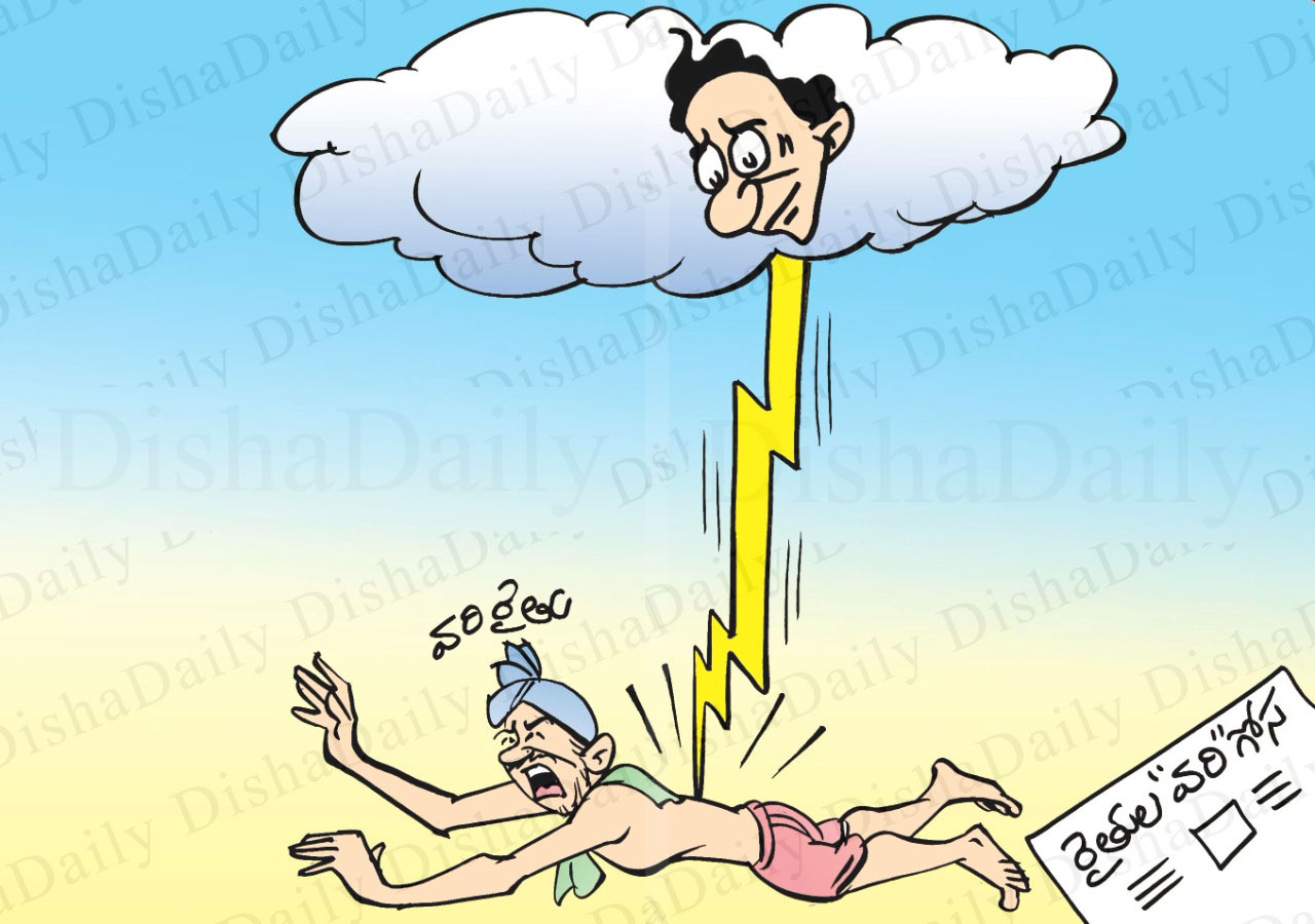 Disha Cartoon : కార్టూన్ 15-09-21