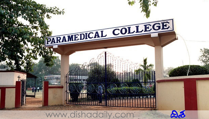 Para Medical Colleges