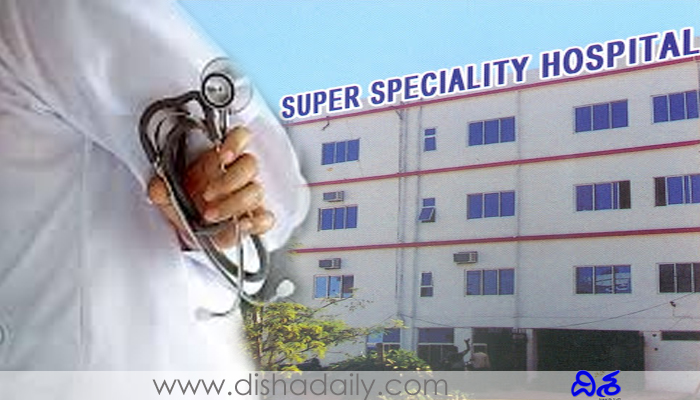 super specialty hospital