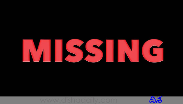 Children missing